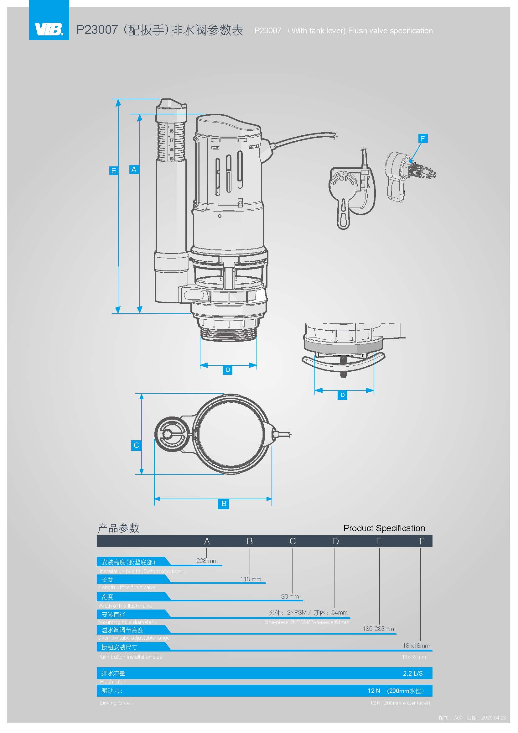 P23007  two-piece Flush valve specification.jpg